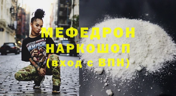 мескалин Вязьма