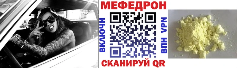 как найти закладки  Зеленодольск  МЯУ-МЯУ 4 MMC 