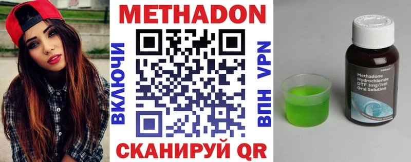 Метадон VHQ  Зеленодольск 